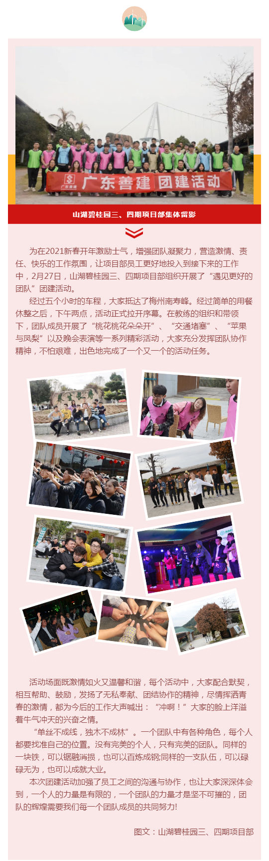 遇见更好的团队_壹伴长图1.jpg