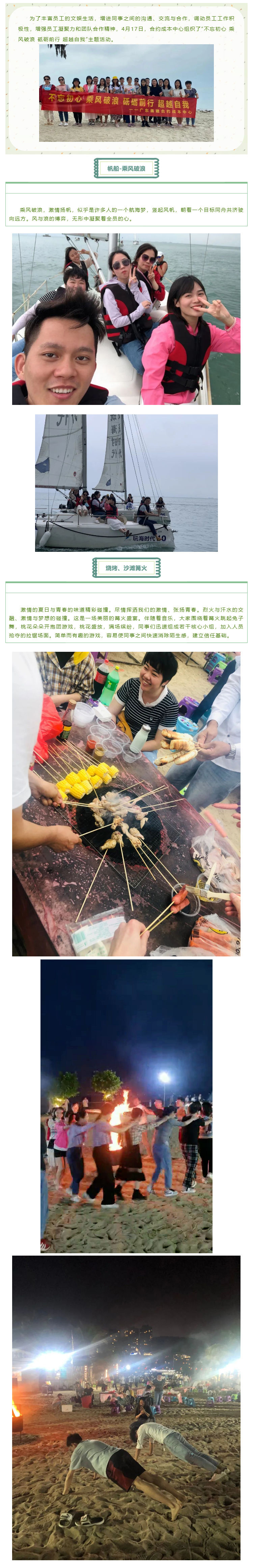 不忘初心-乘风破浪-砥砺前行-超越自我_壹伴长图1_01.jpg