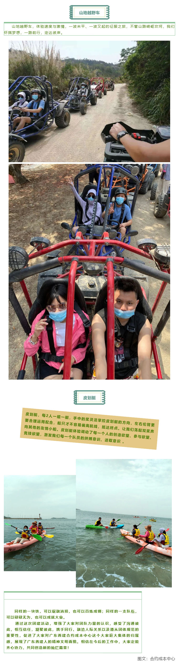 不忘初心-乘风破浪-砥砺前行-超越自我_壹伴长图1_02.jpg