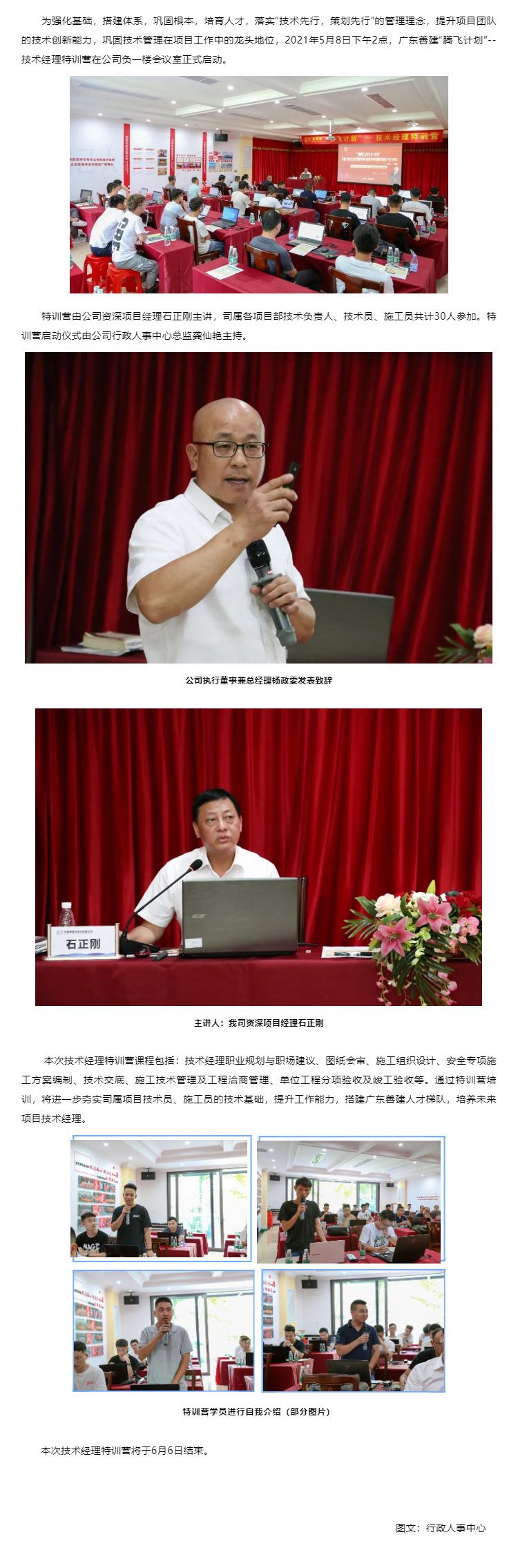 “腾飞计划” _ 技术经理特训营正式启动_壹伴长图1.jpg