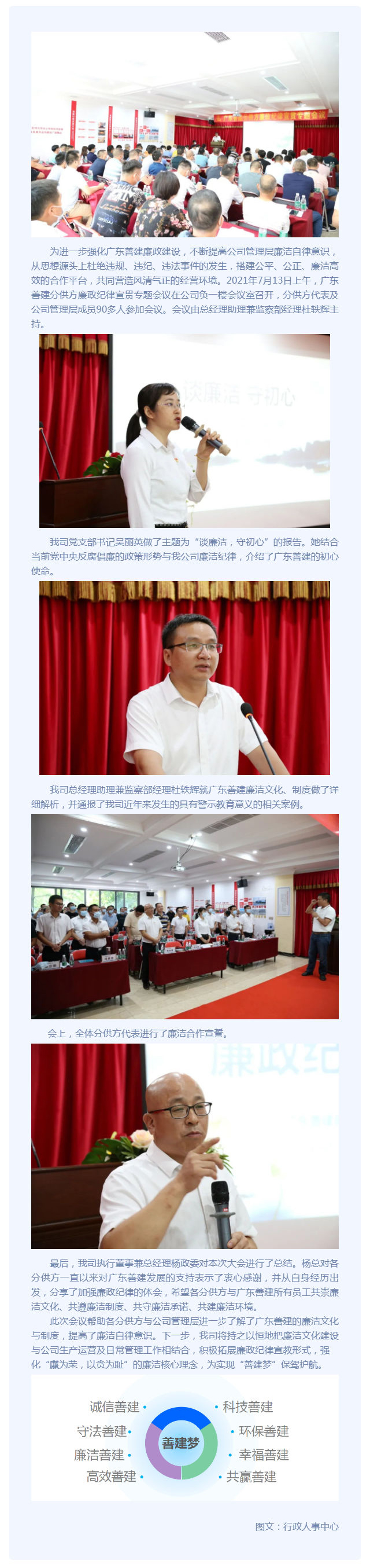 廉洁高效，合作共赢_壹伴长图1.jpg